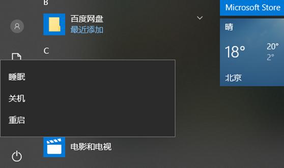 笔记本电脑休眠和睡眠状态的区别,电脑睡眠和休眠哪个不伤机器