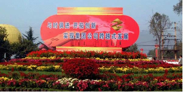 山西国投集团领导,山西建投国企领导年薪公示