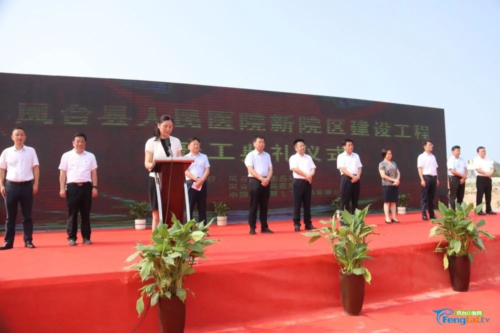 凤台人民医院新院区项目位置,市人民医院新院区开工奠基