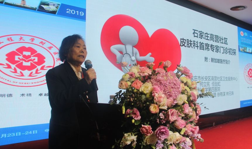 2019年邯郸市国际皮肤性病学论坛暨邯郸市皮肤科年会圆满落幕
