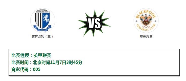 竞彩推荐008,今日竞彩推荐ac米兰vs热刺