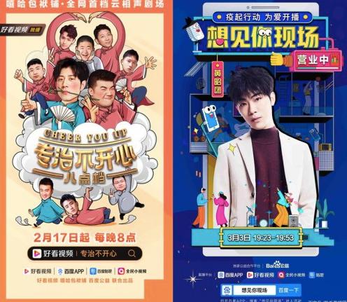 李彦宏直播带货120亿,百度直播李彦宏