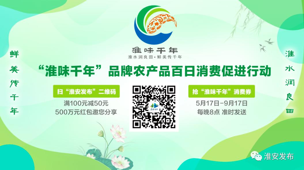 淮味千年食品,淮味千年抖音团购券