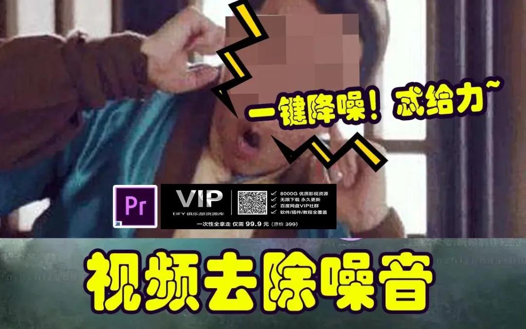 苹果13拍视频噪音很大怎么解决,视频噪音消除软件