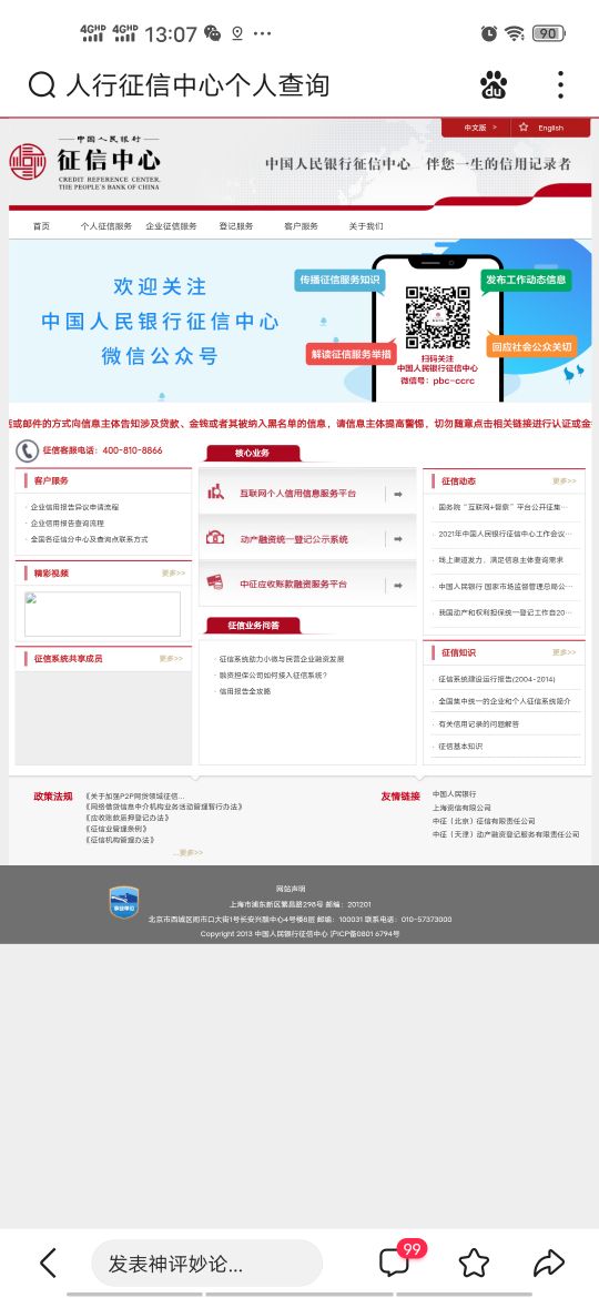 寰佷俊鏌ヨ鍏嶈垂缃戜笂鏌ヨ,涓汉寰佷俊淇$敤鏌ヨ瀹樼綉