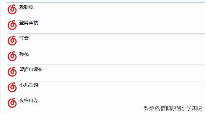 小学语文1至6年级古诗译文,人教版小学古诗词音频1-6年级