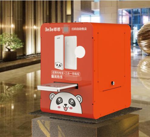 共享充电宝品牌企业大全有哪些？