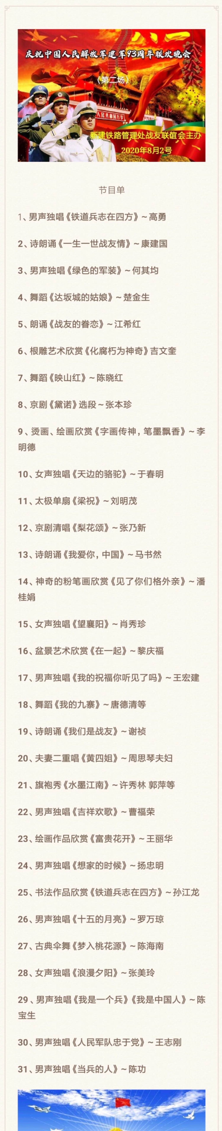 庆祝八一建军95周年,我们永远是祖国的兵舞蹈