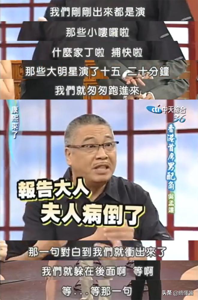 吴孟达救灾完整版,吴孟达做事要用心