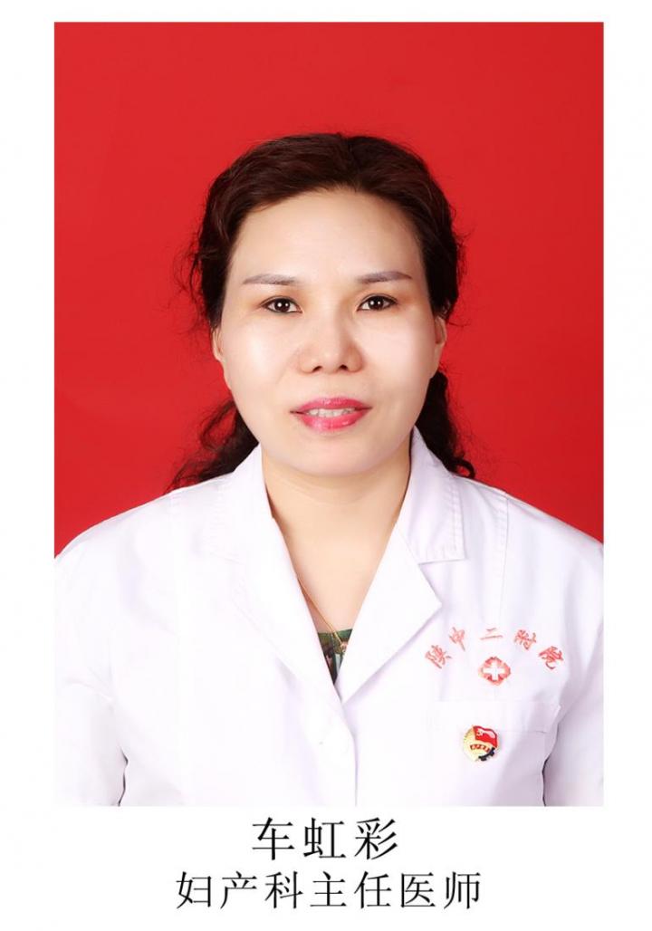 聚焦沣西:车虹彩：科室呼叫随叫随到