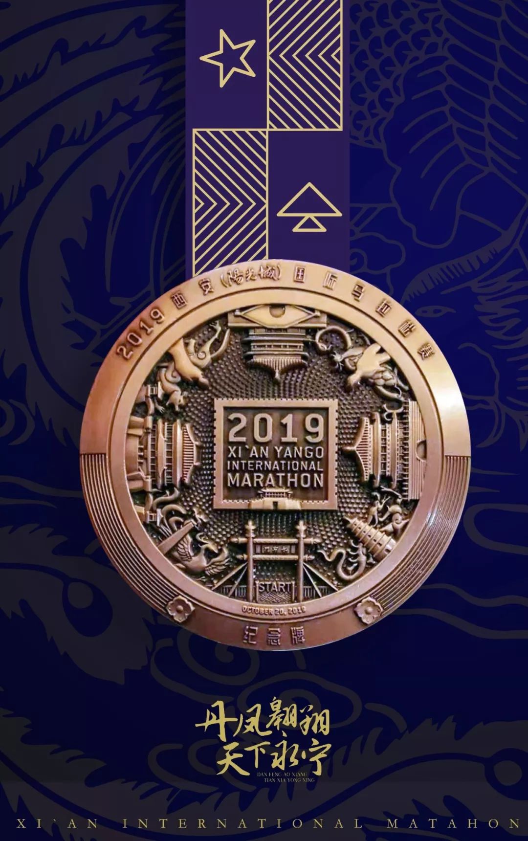 2019西马奖牌如何扫描,历年西马奖牌