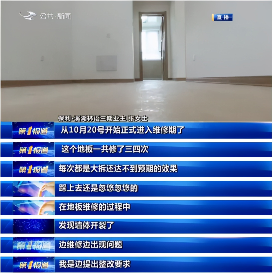 长春保利溪湖林语的位置,保利溪湖林语三期长春