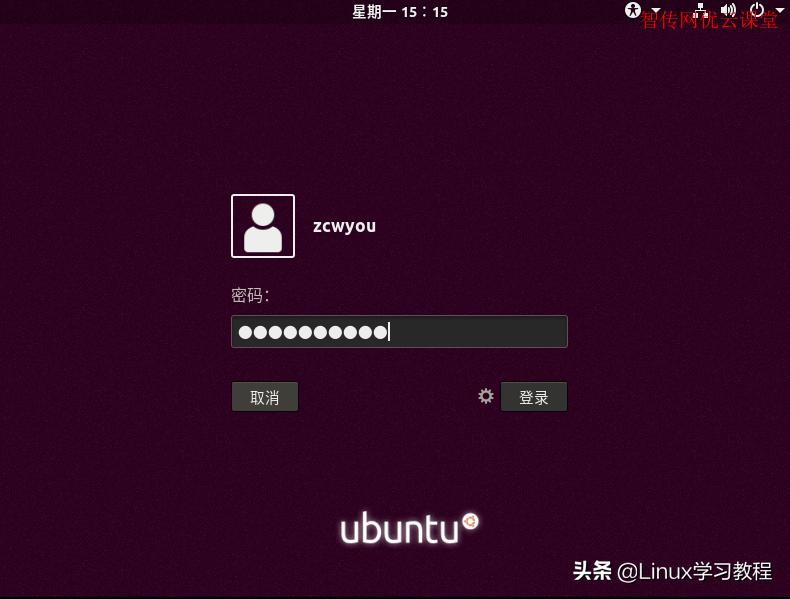ubuntu服务器版如何安装图形界面,ubuntu安装virtualbox