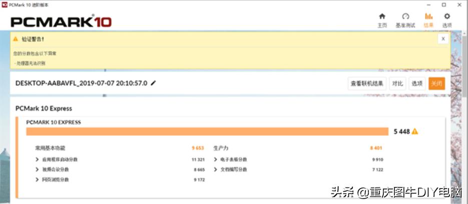锐龙3600g对比5600g,锐龙3600简单评测