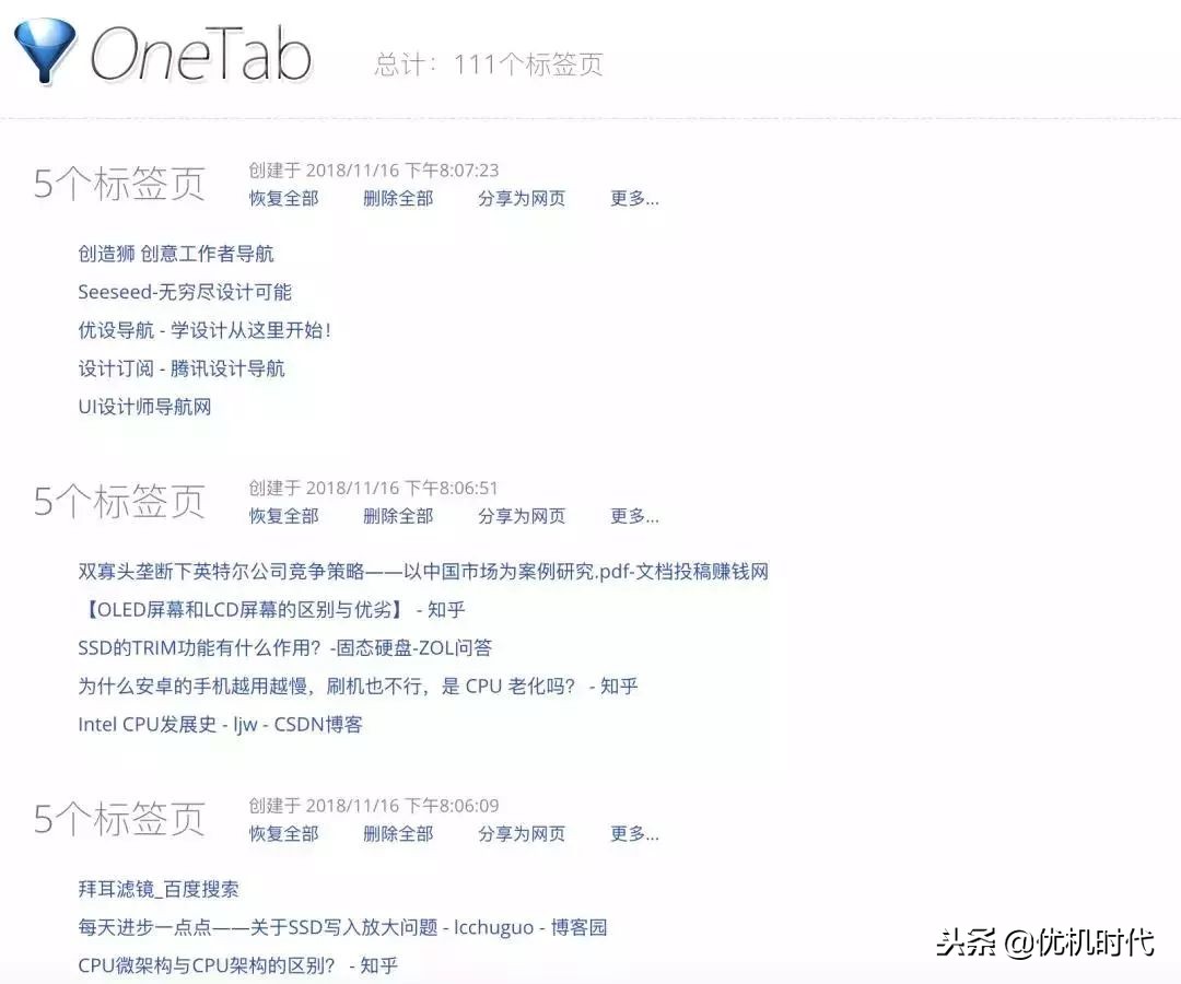 5种好用的浏览器,让浏览器迅速变快的神奇插件