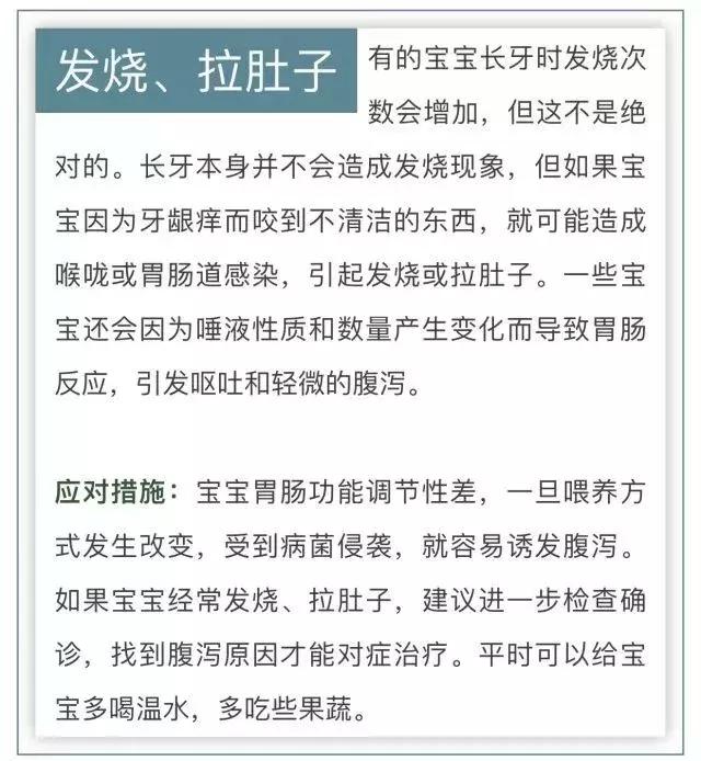 宝宝牙痛立刻止痛小窍门,宝宝牙痛最快解决办法
