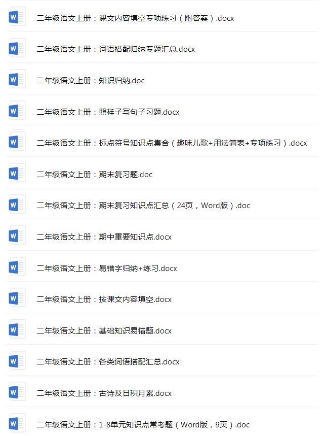 二年级上数学连加连减口算题300道,二年级上100以内混合口算连加连减