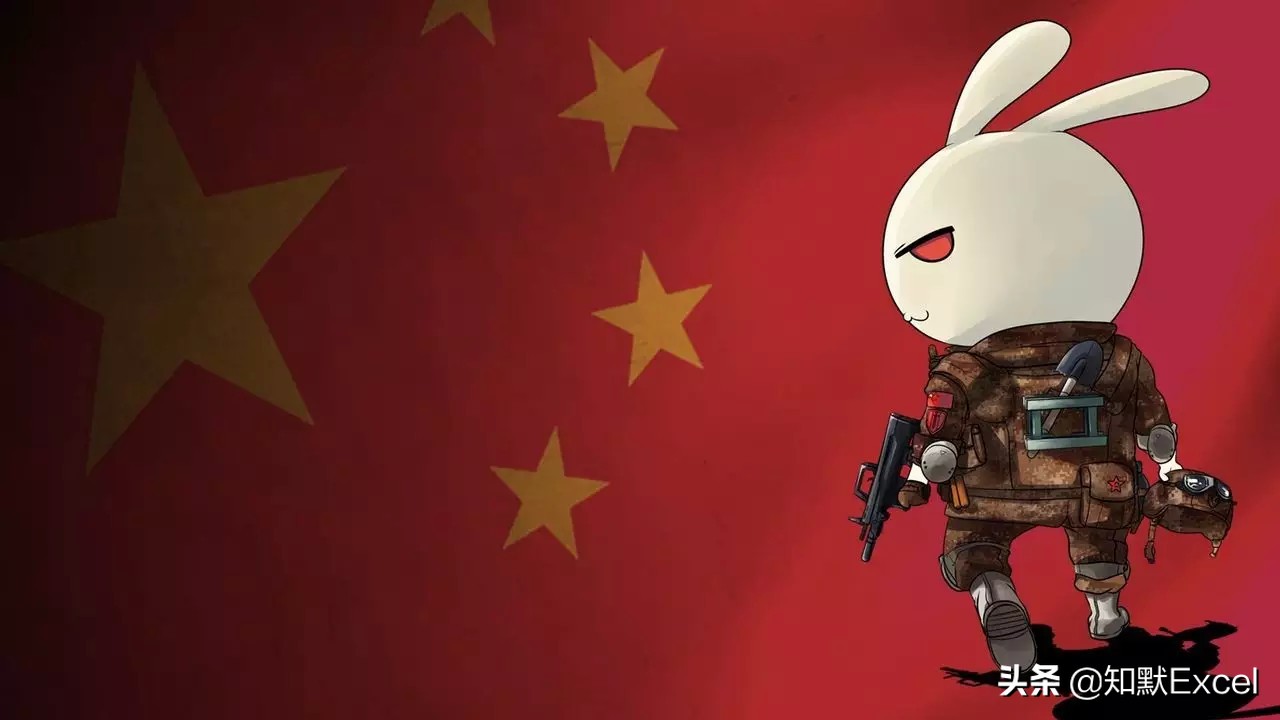 来世还是种花家-Excel学习之给祖国礼赞~做一个歌词秀，嘿嘿