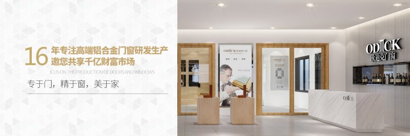 门窗十大名牌排名加盟,系统门窗加盟靠谱吗