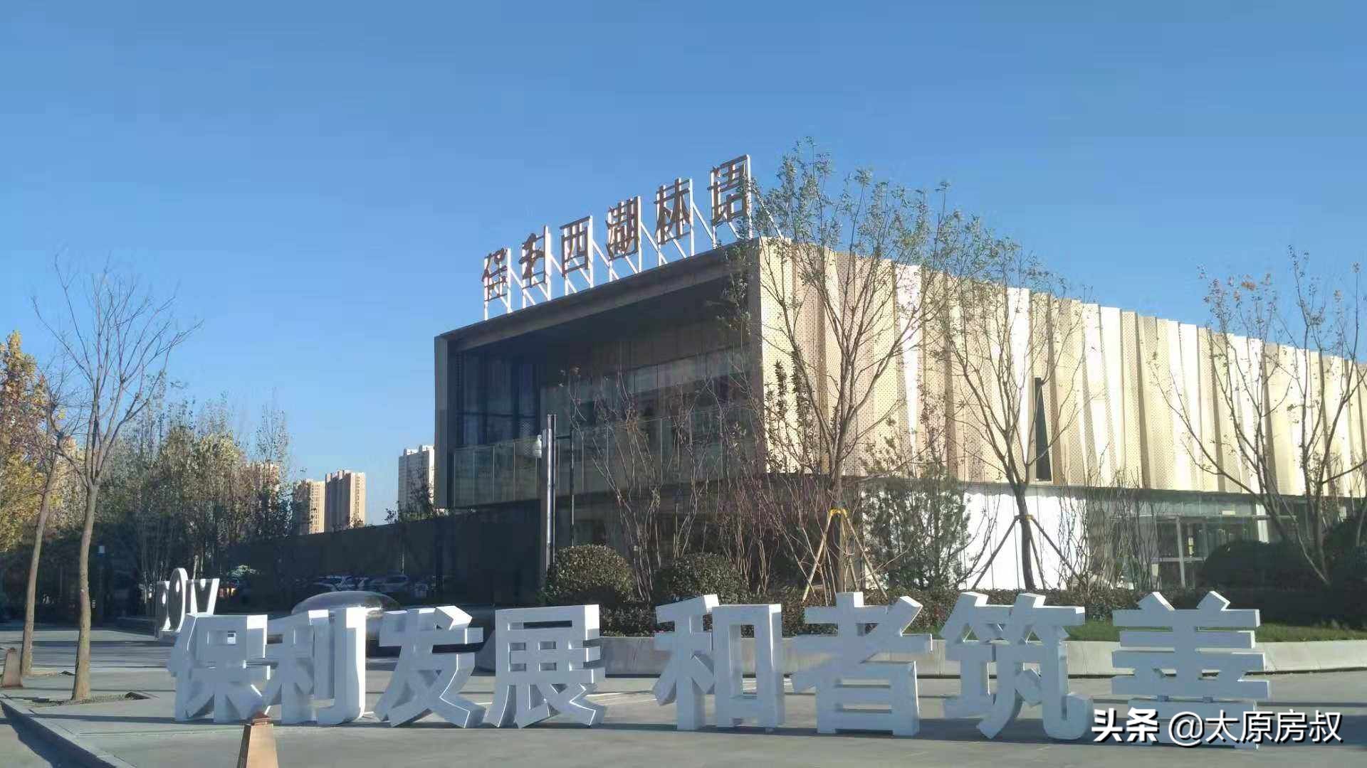 【一周问答】*迁拆**安置房能买吗？保利西湖林语怎么样？