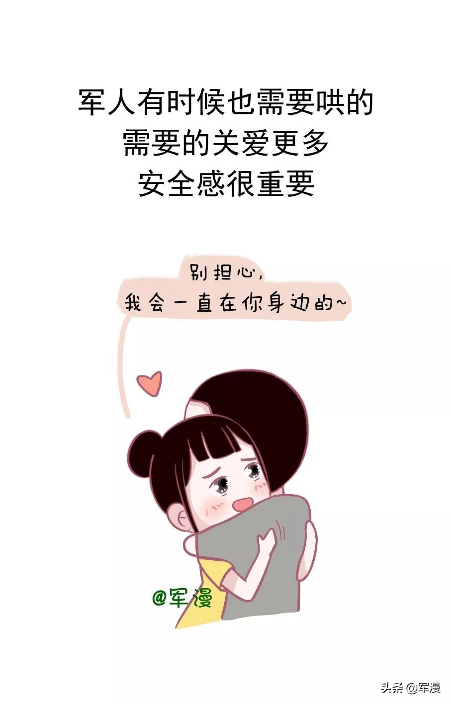 找个军人当老公好不好,如何找个军人老公