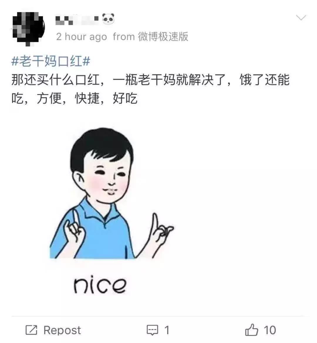 老干妈红油口红,老干妈辣椒油口红