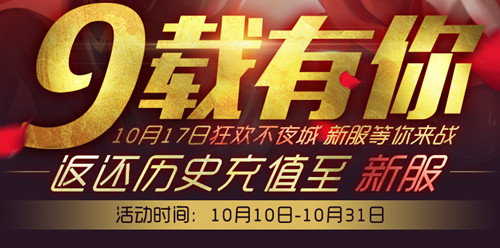 回归勇士成人生赢家？《神魔大陆2》奉上双重好礼