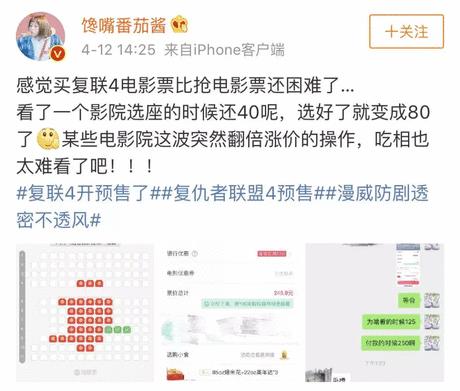 如何评价复联4预售票价,复联4票价高却一票难求的原因