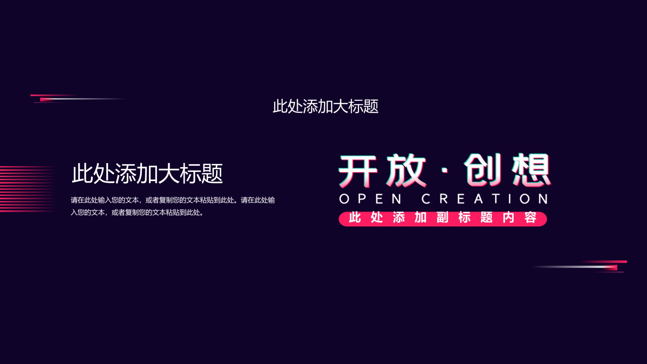 商业计划ppt路演免费,计划书路演ppt模板