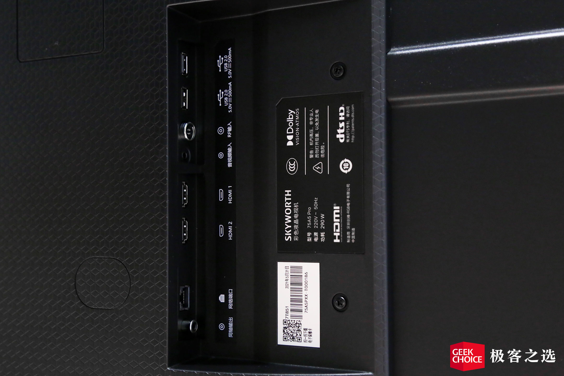 创维75英寸电视75a5pro,创维75a5pro75英寸