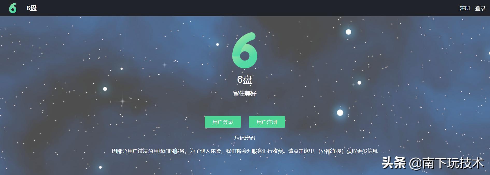 pandownload这个软件安全吗,pandownload凉了