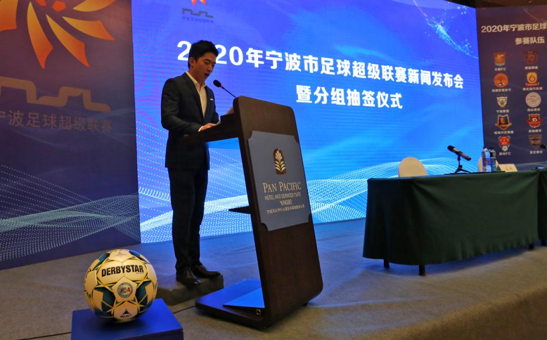 2022宁波足球超级联赛开幕式,2024宁波足球超级联赛