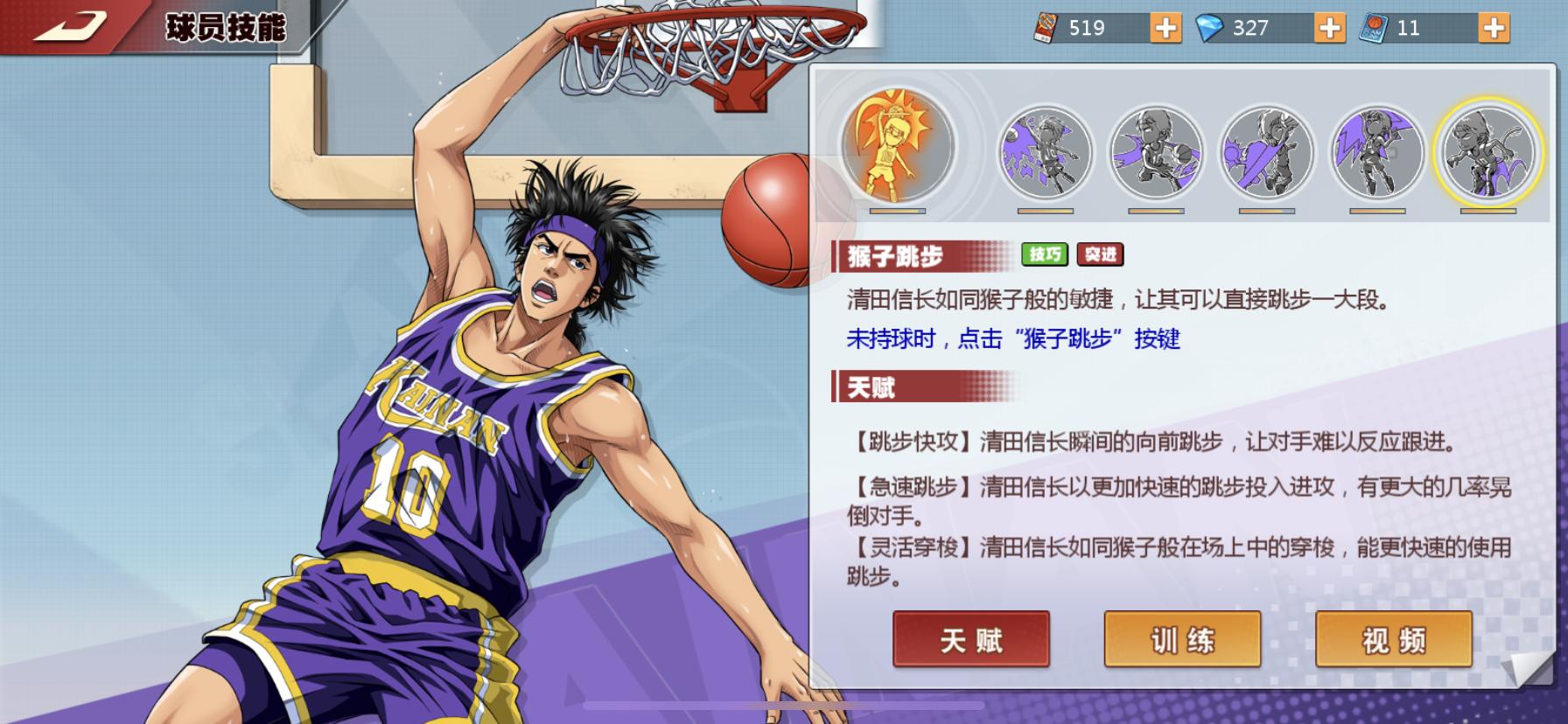 灌篮高手如何快速升到绝对主力,灌篮高手怎么登进去