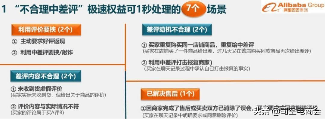 淘宝差评自己怎样可以删掉,淘宝店铺差评怎样可以删掉
