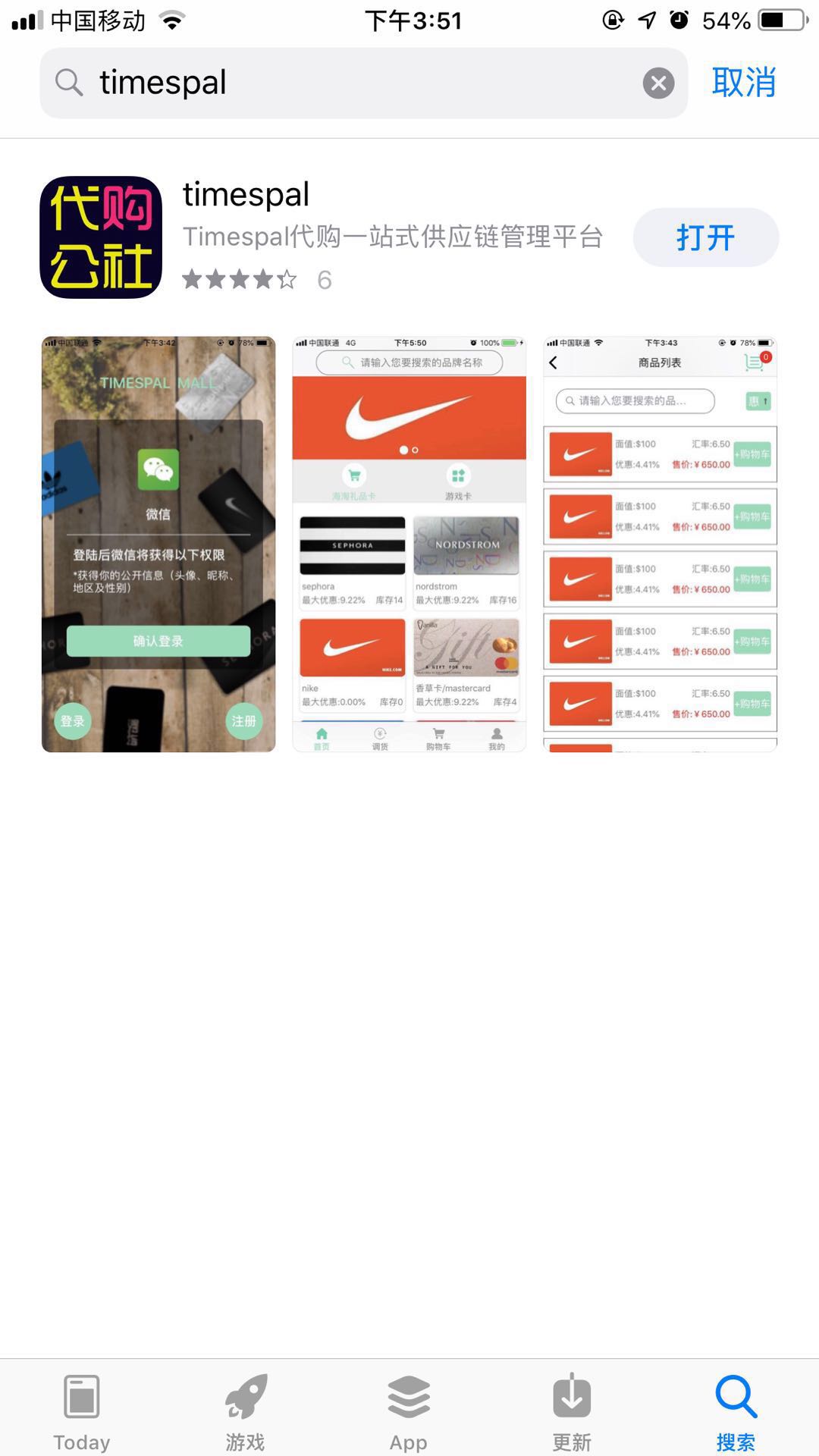 老代购,老代购代销员有补助吗