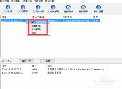 文档怎么加密保护密码,电脑怎么加密开机密码