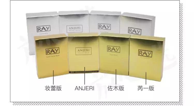 ray是激素面膜吗,ray面膜曝光有激素