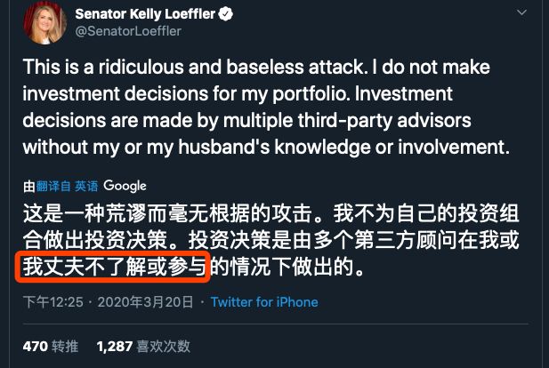 美国政府政治丑闻,美国新冠丑闻爆料者