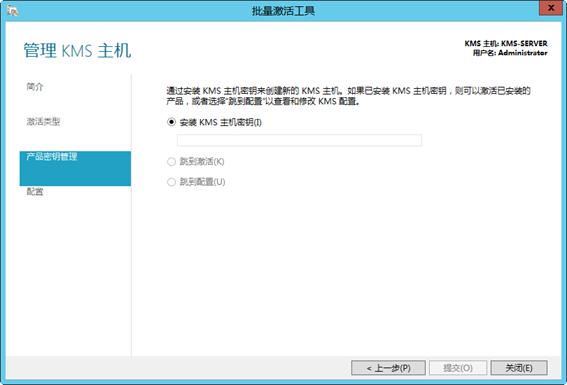 kms激活office详细教程win7,如何用kms永久激活office操作步骤