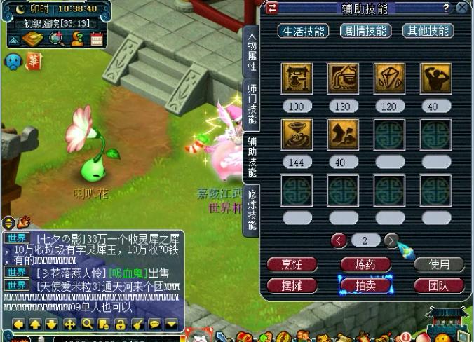 梦幻西游175散人转区推荐,梦幻西游175散人大区