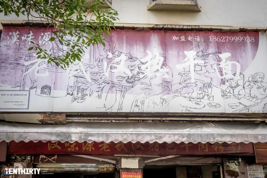 武汉瑞安街早餐一条街,武昌瑞安街过早排名