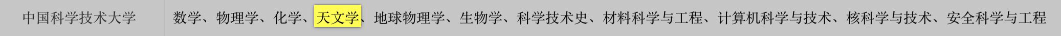 清华北大的天文系哪个学校好,清华大学官宣成立天文系