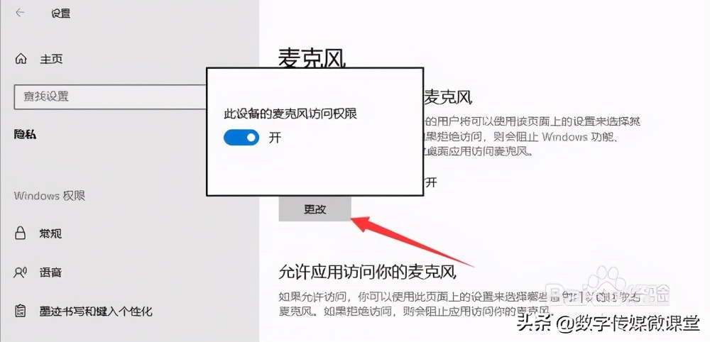 麦克风插电脑上无法输出声音win10,win10usb麦克风没声音怎么设置