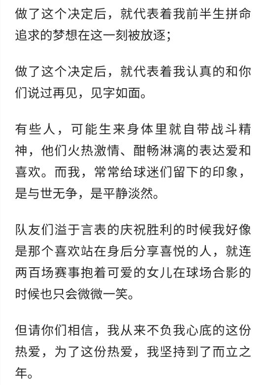 被足球耽误的短跑运动员,被足球耽误的表演艺术家