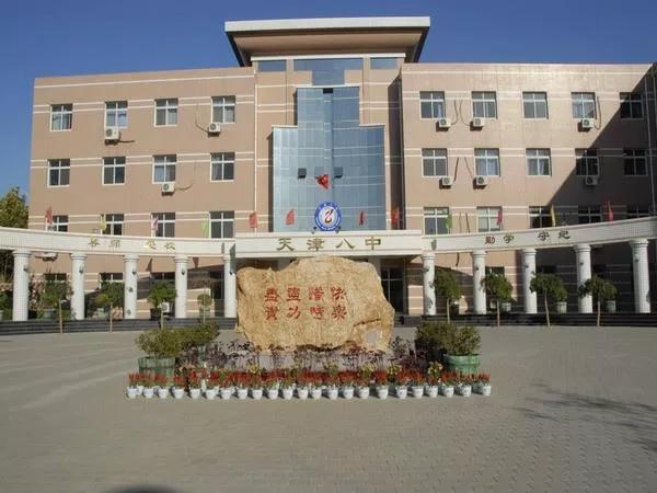 天津河北区第七十八初级中学,天津市五十五中高一十班