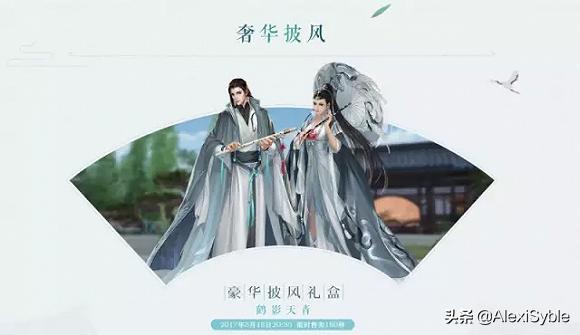 游戏外观竟然能换螃蟹？浅谈剑三中的经济学