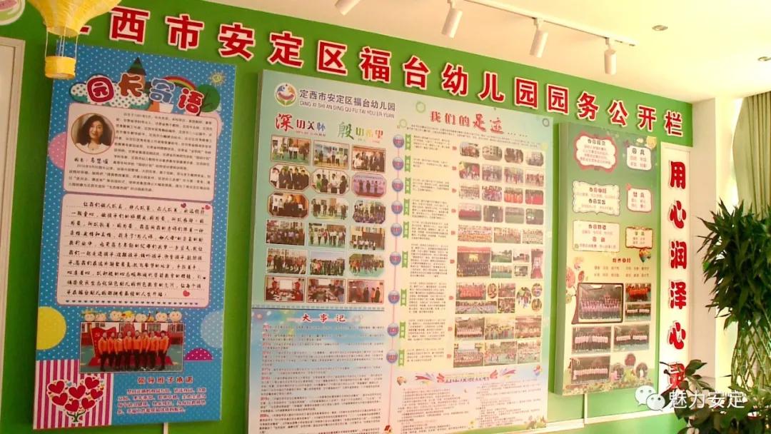 福门幼儿园春季亲子趣味运动会,安定区福台幼儿园