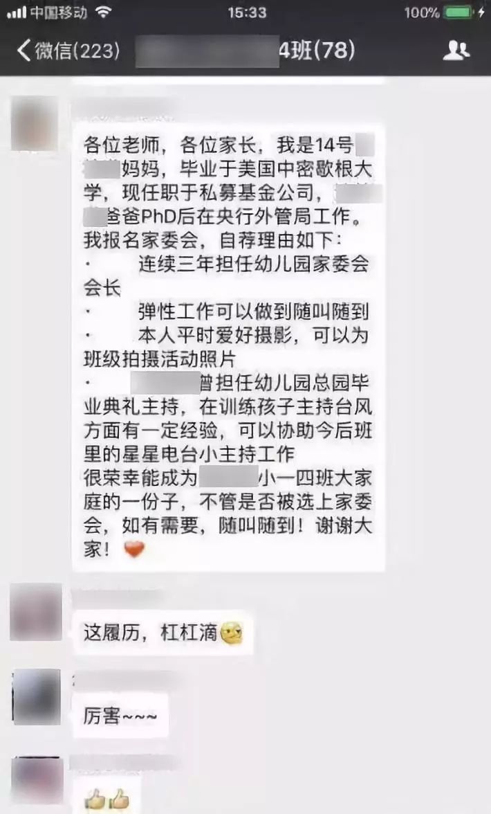 家长群里的宫斗视频,家长群里互怼聊天记录