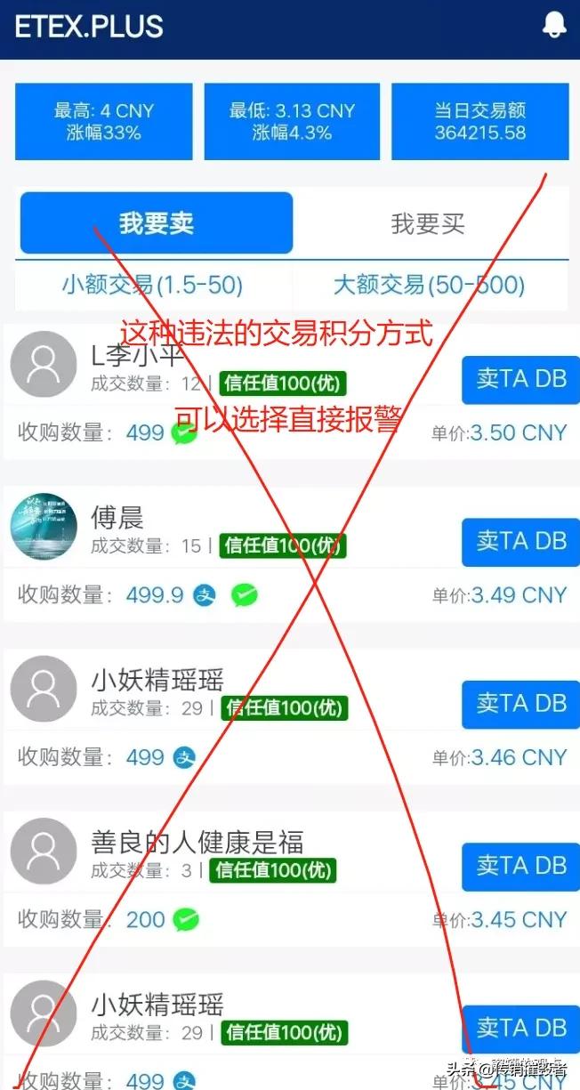 涉嫌非法运营的掌上宝短视屏公司，早晚要步秘乐金仁辉的下场