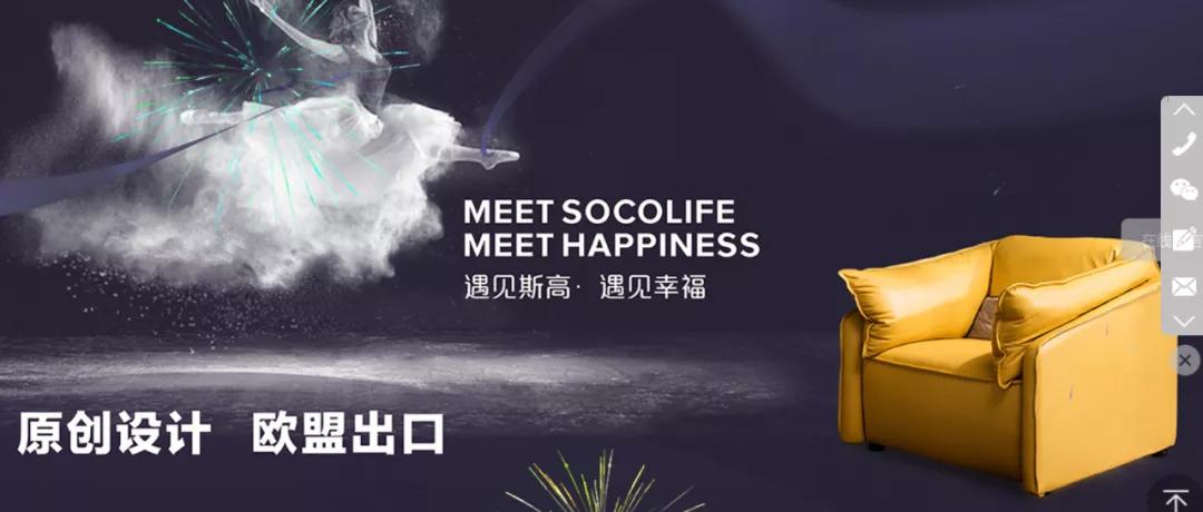 成品“跨界”定制，斯高因为选对设计软件，少走2年弯路